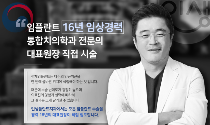 16년 경력의 대표원장 노하우