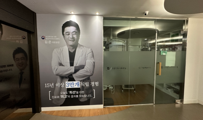 인생플란트치과 진료공간2